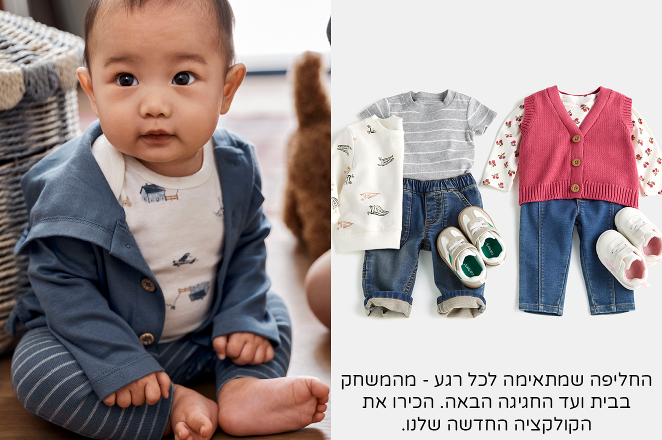 סטים וחליפות