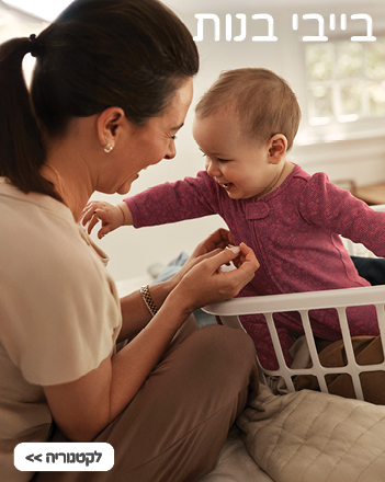 בייבי בנות בייבי בנות