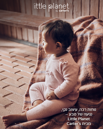 קולקציית ליטל פלנט קולקציית ליטל פלנט