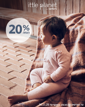 קולקציית ליטל פלנט קולקציית ליטל פלנט