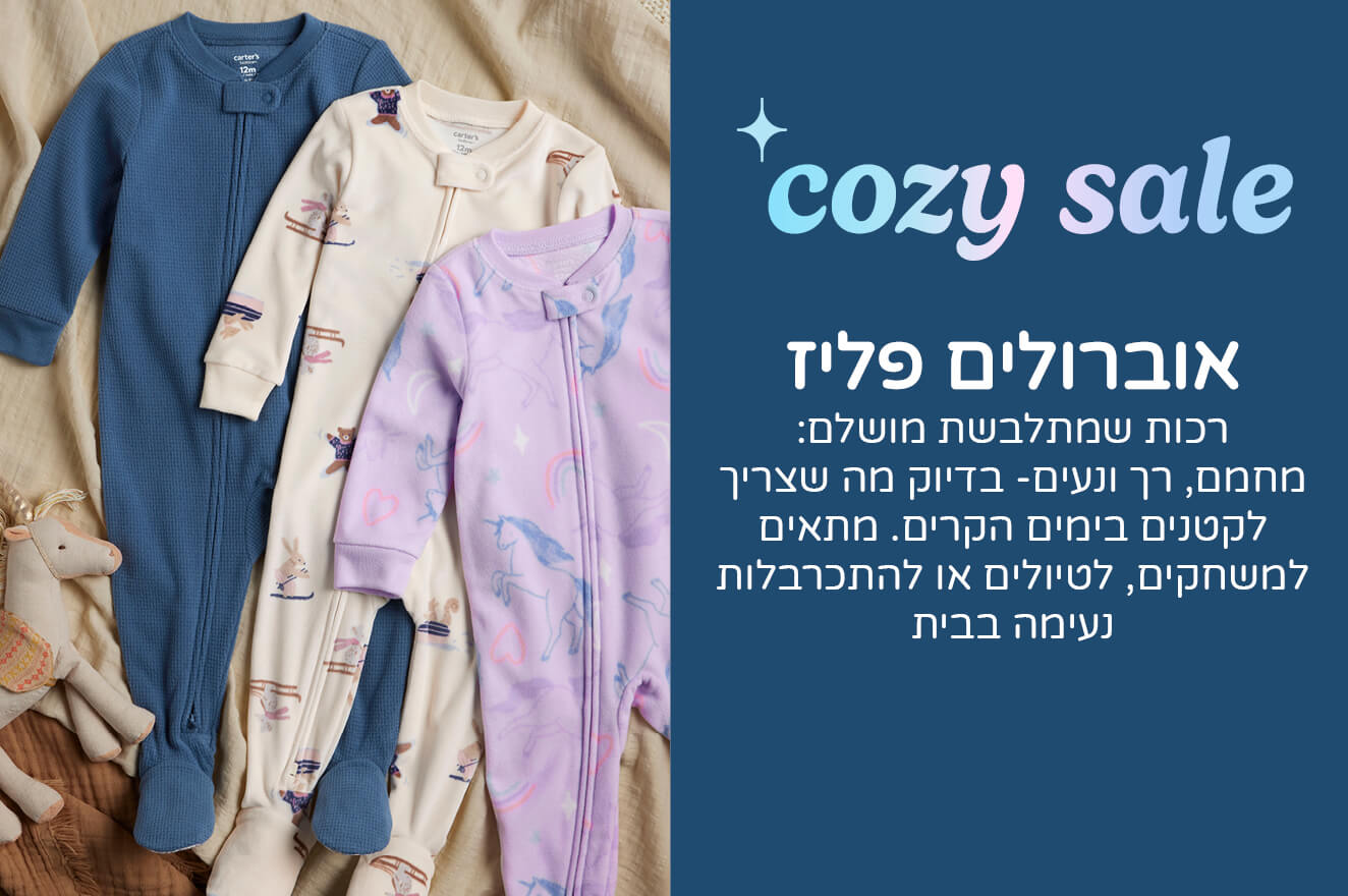 אוברולים פליז