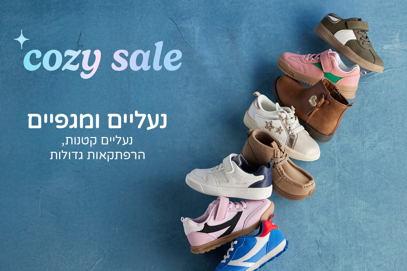 נעליים ומגפיים נעליים ומגפיים