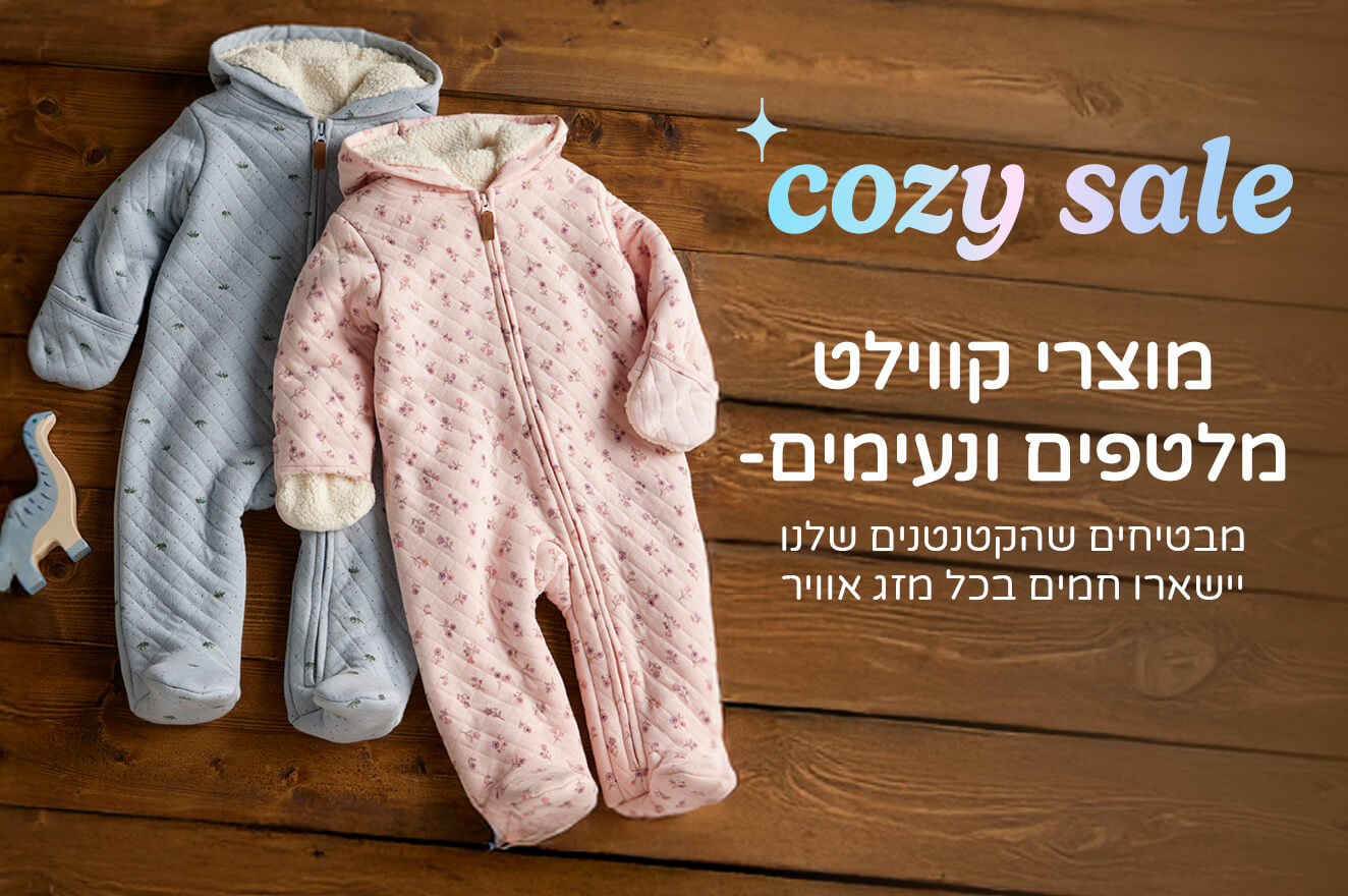 אוברולים ארוכים