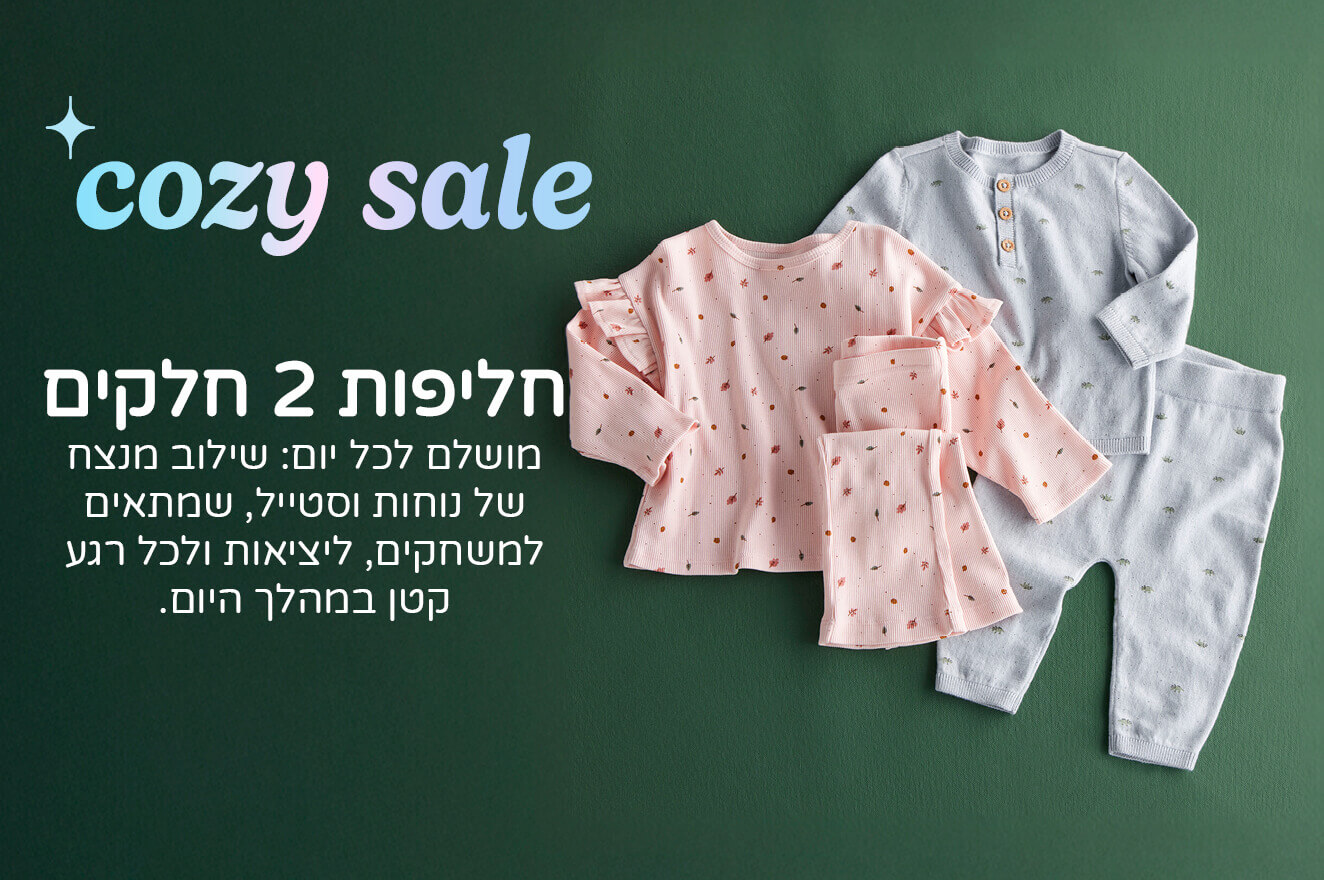 חליפות 2 חלקים