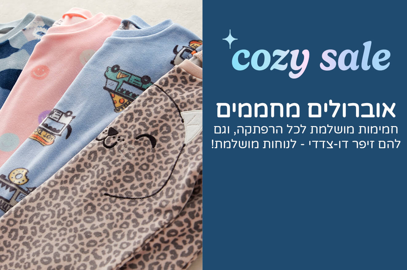 אוברולים ארוכים