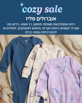 אוברולים ארוכים במבצע אוברולים ארוכים במבצע