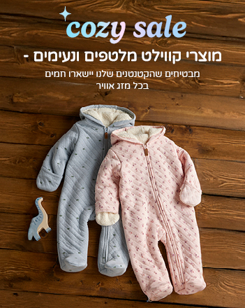 מוצרי קווילט מחממים מוצרי קווילט מחממים