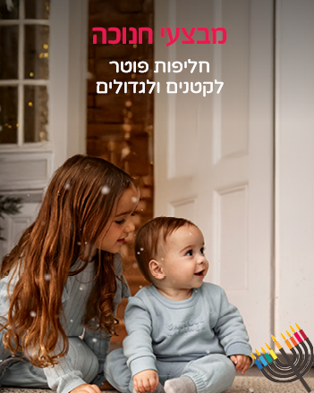 חליפות פוטר במבצע קונים 2 פריטים ומקבלים 4 פריטים נוספים במתנה חליפות פוטר במבצע קונים 2 פריטים ומקבלים 4 פריטים נוספים במתנה