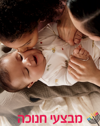 פריטי חורף במבצע קונים 2 פריטים ומקבלים 4 פריטים נוספים במתנה