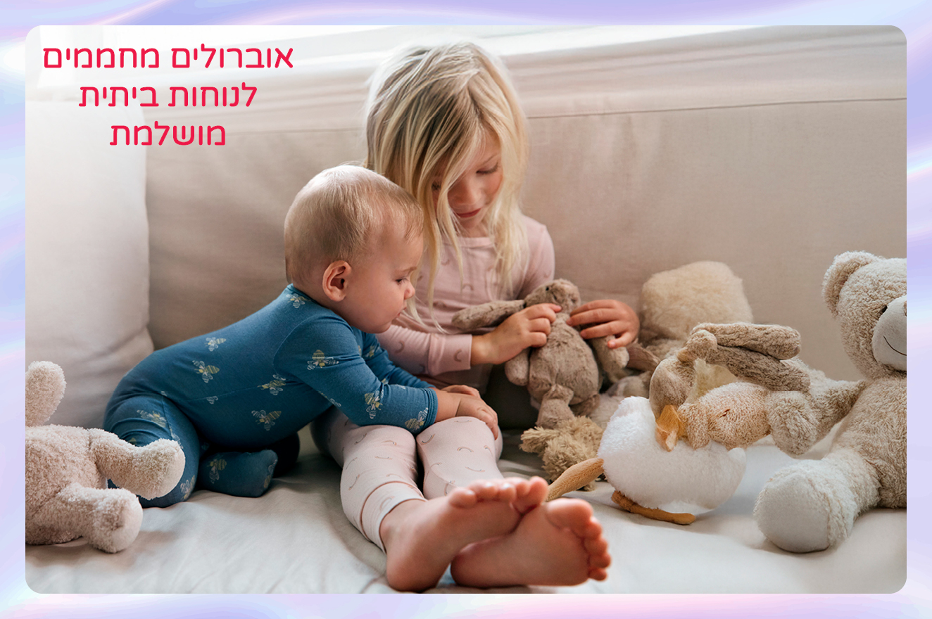 אוברולים ארוכים במבצע