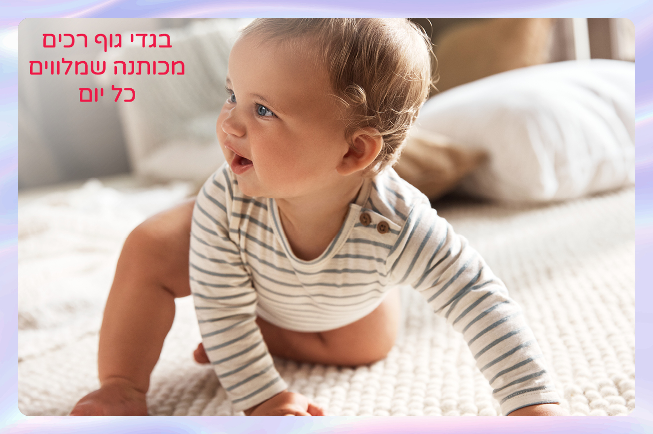 בגדי גוף ארוכים