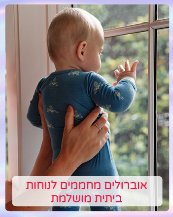 אוברולים ארוכים במבצע