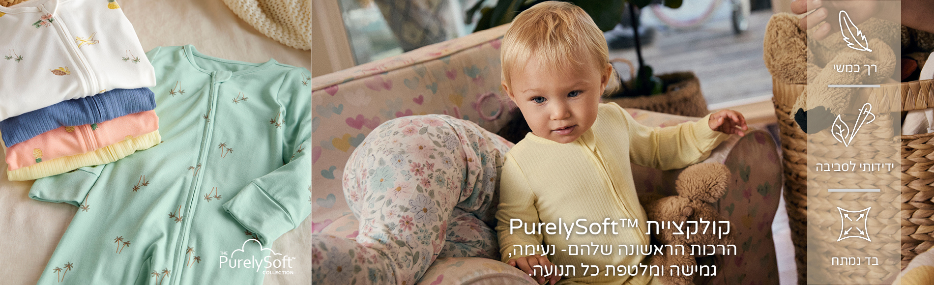 קולקצייה חדשה אביב-26 במבצע 1+1 מתנה קולקצייה חדשה אביב-26 במבצע 1+1 מתנה