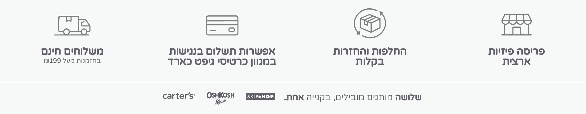 MORE TO LOVE - פריסת חנויות ארצית / החלפות והחזרות בקלות / אפשרויות תשלום גמישות / משלוחים חינם