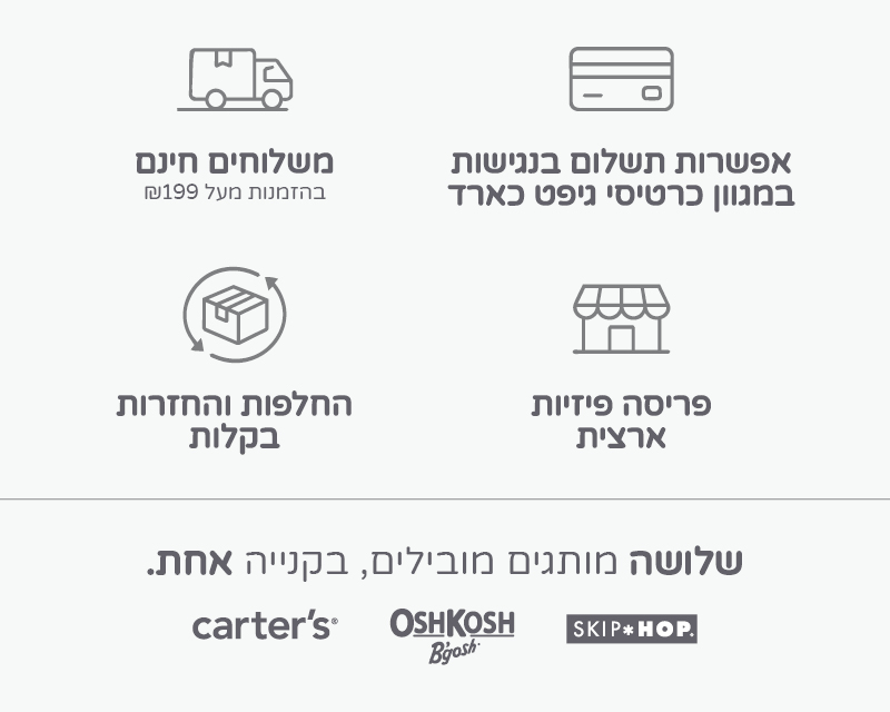 MORE TO LOVE - פריסת חנויות ארצית / החלפות והחזרות בקלות / אפשרויות תשלום גמישות / משלוחים חינם