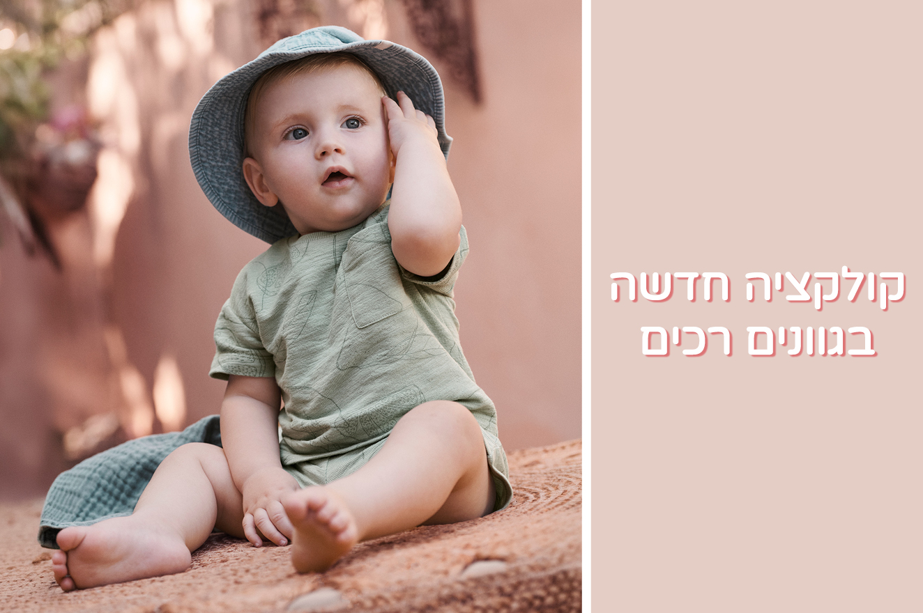 קולקצייה חדשה אביב-26 בייבי בנים