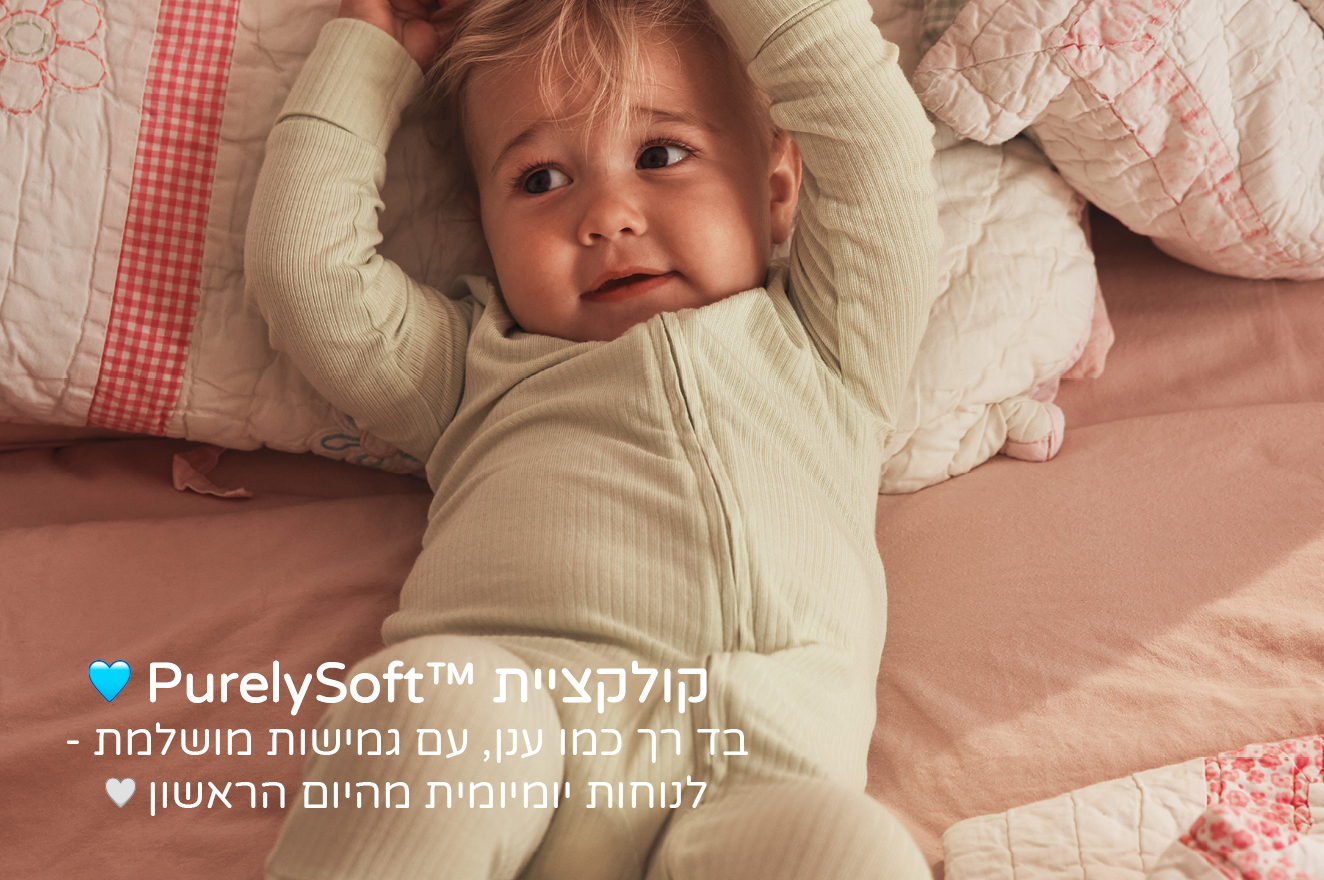 קולקציית פיורליסופט