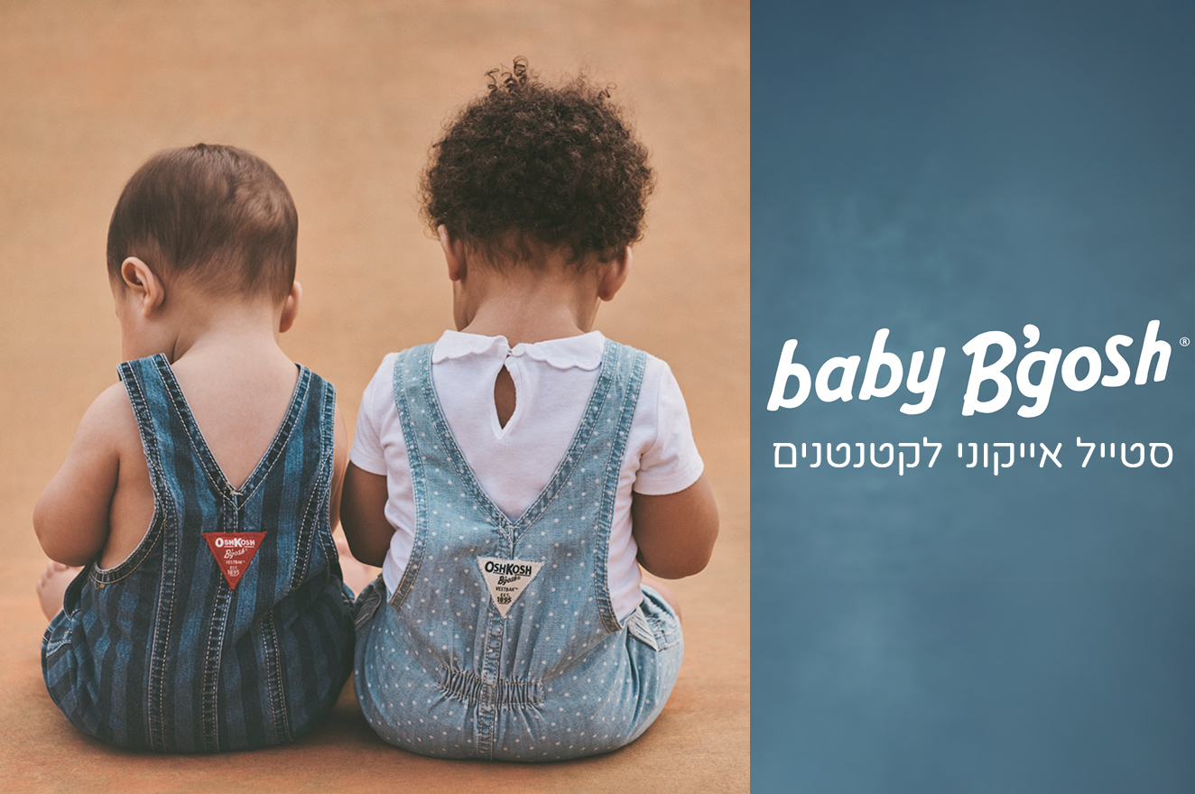 מארזי לידה מארזי לידה