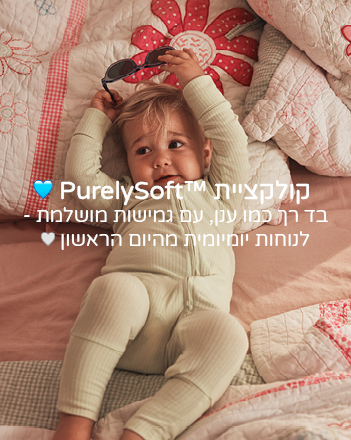 קולקציית פיורליסופט