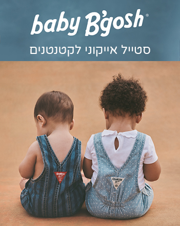 מארזי לידה מארזי לידה