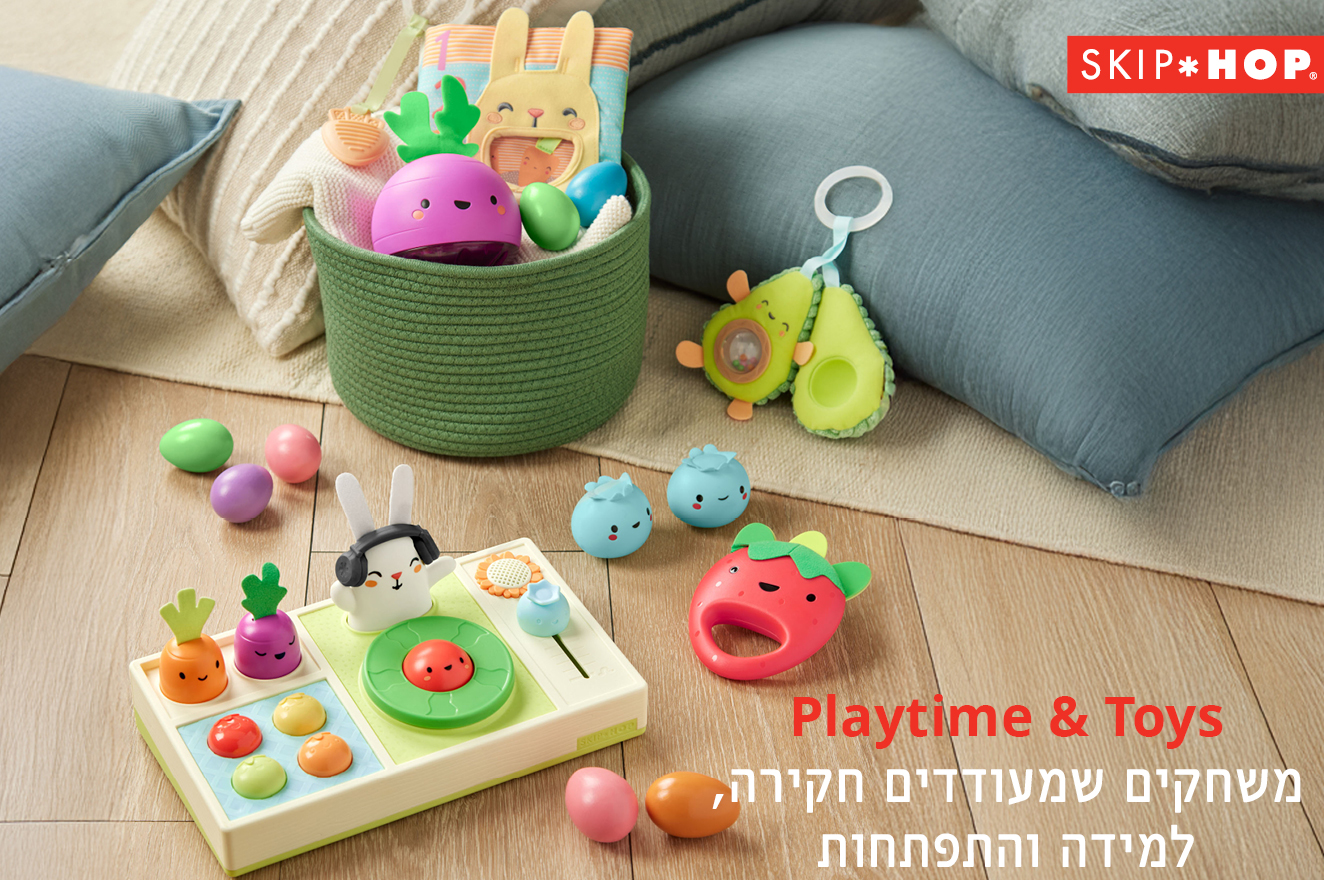 סקיפ הופ צעצוע לעגלה