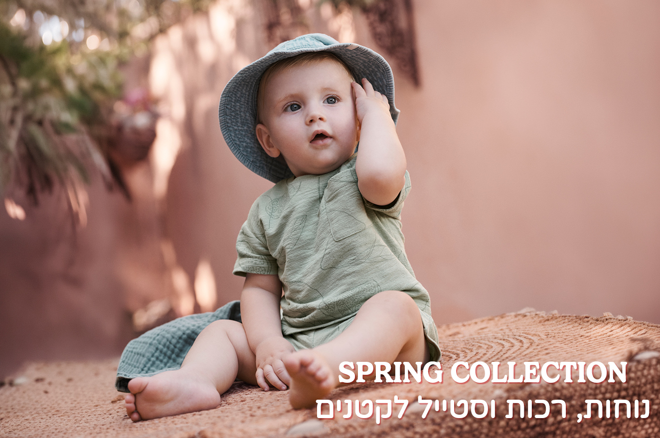 בייבי בנים 