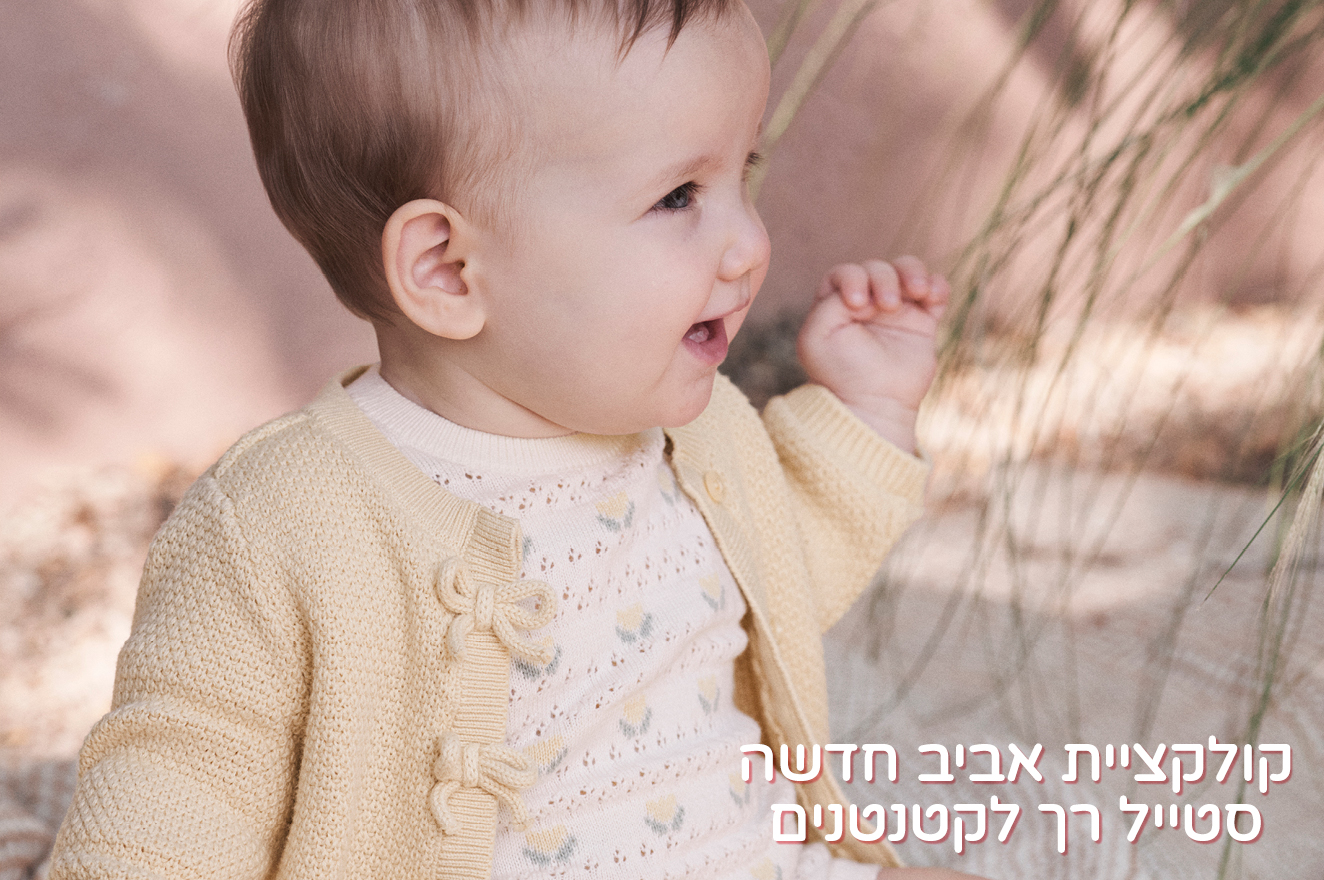 בייבי בנות