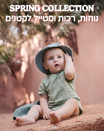 בייבי בנים 