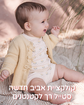 בייבי בנות