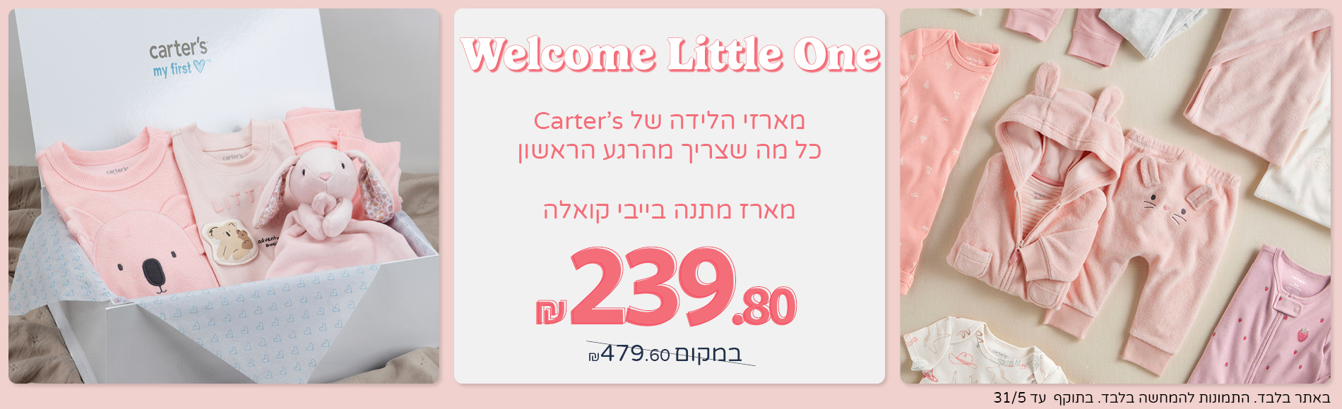 חדש באתר! תיקי FORMA NEXT חדשים רק ב- 299.90 ₪