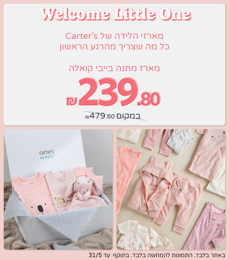 חדש באתר! תיקי FORMA NEXT חדשים רק ב- 299.90 ₪