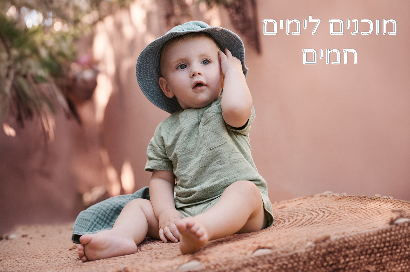 בייבי בנים בייבי בנים