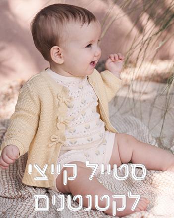 בייבי בנות בייבי בנות