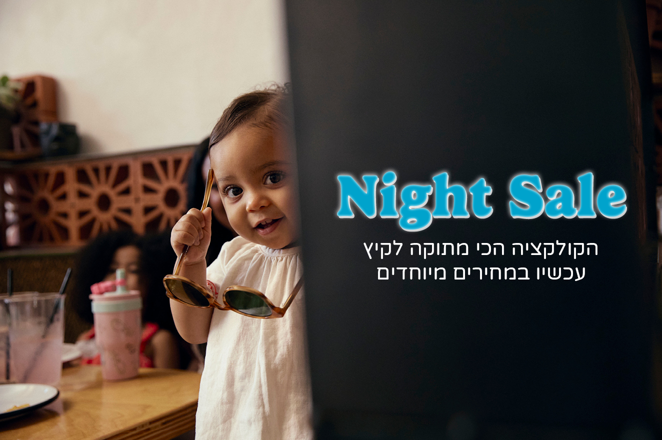 מבצע קנה 1 קבל 2 נוספים במתנה