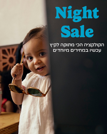 מבצע קנה 1 קבל 2 נוספים במתנה