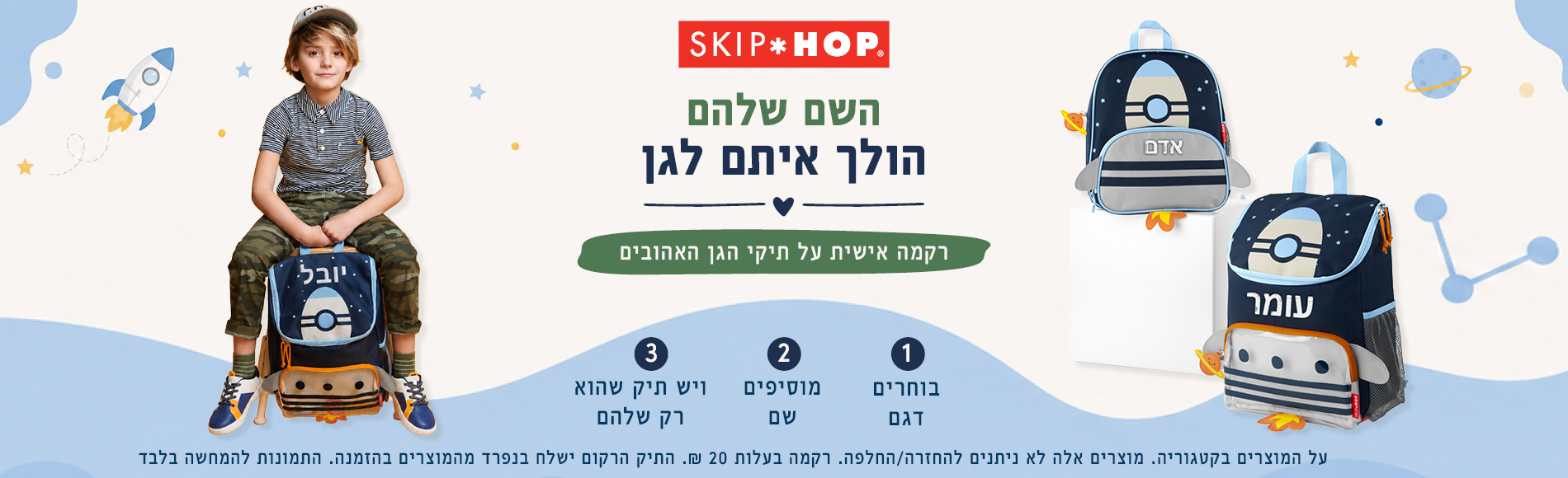 חדש תיקי גן עם רקמה בהתאמה אישית
