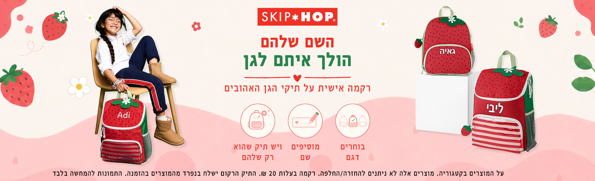 חליפות גן קיץ 70% הנחה בקנית 3 פריטים ומעלה מקולקצית הקיץ שבמבצע חליפות גן קיץ 70% הנחה בקנית 3 פריטים ומעלה מקולקצית הקיץ שבמבצע