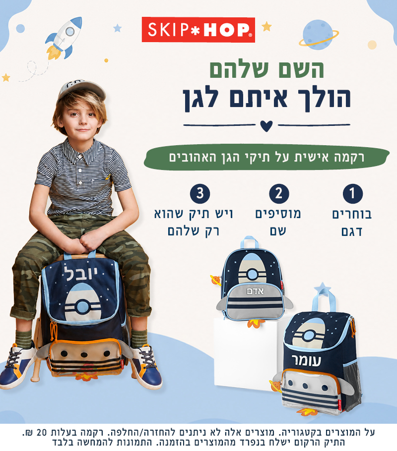 חדש תיקי גן עם רקמה בהתאמה אישית