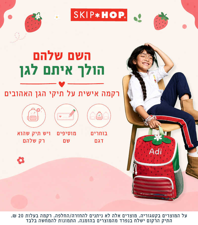חליפות גן קיץ 70% הנחה בקנית 3 פריטים ומעלה מקולקצית הקיץ שבמבצע חליפות גן קיץ 70% הנחה בקנית 3 פריטים ומעלה מקולקצית הקיץ שבמבצע