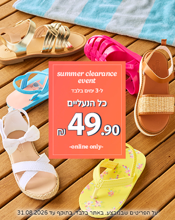 מבצע נעליים 49.90 שח