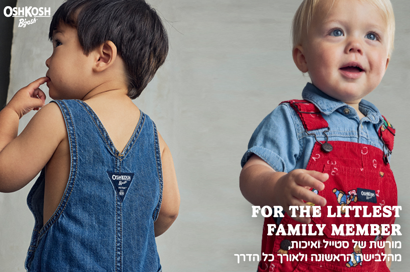 קולקציית OSHKOSH
