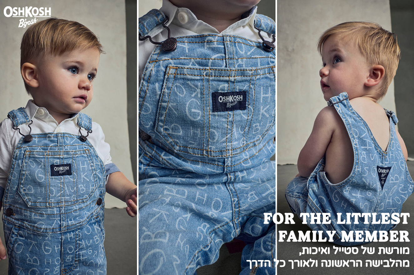 קולקציית OSHKOSH