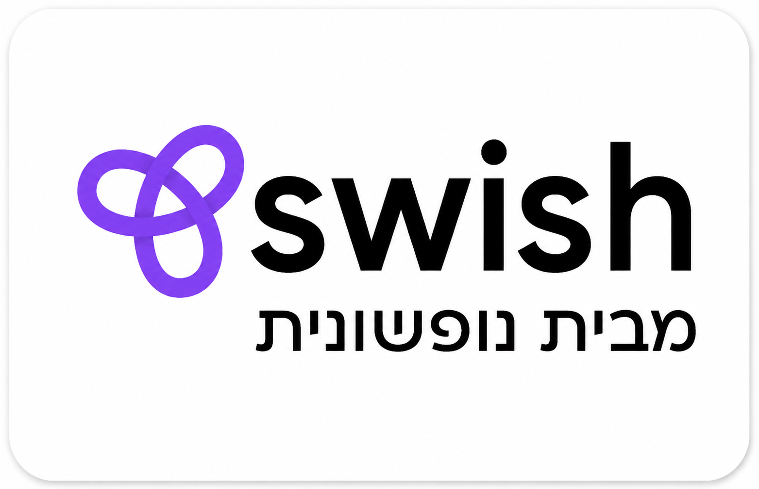 Swish