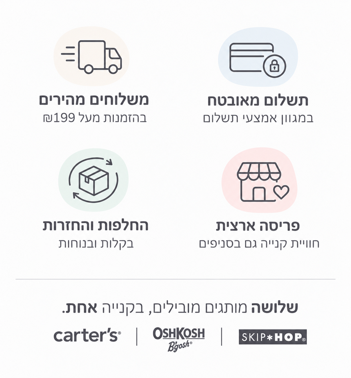 MORE TO LOVE - פריסת חנויות ארצית / החלפות והחזרות בקלות / אפשרויות תשלום גמישות / משלוחים חינם