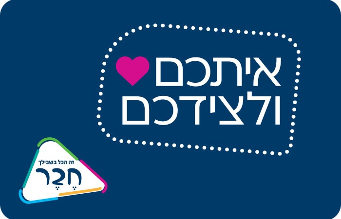 חבר